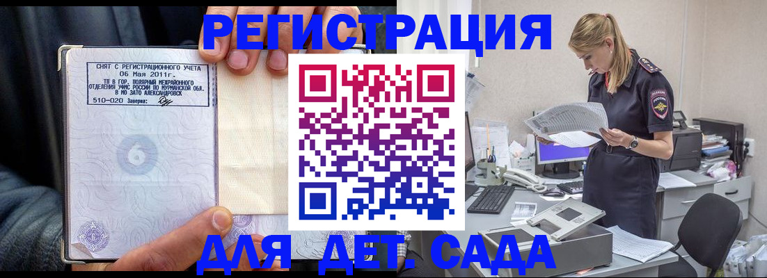 временная регистрация поиск в Сухом Логе