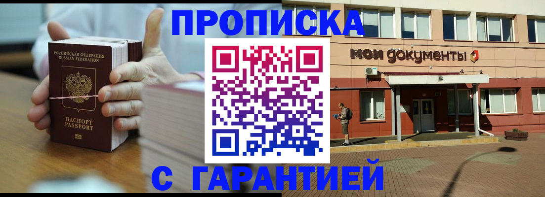 временная регистрация для всех в Сухом Логе