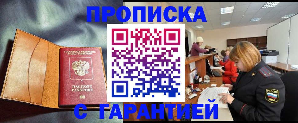 временная регистрация надежно в Сухом Логе