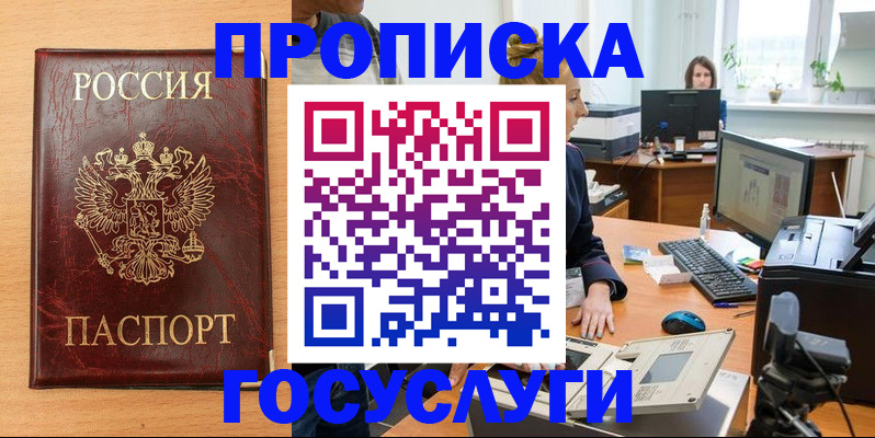 где прописаться в Сухом Логе
