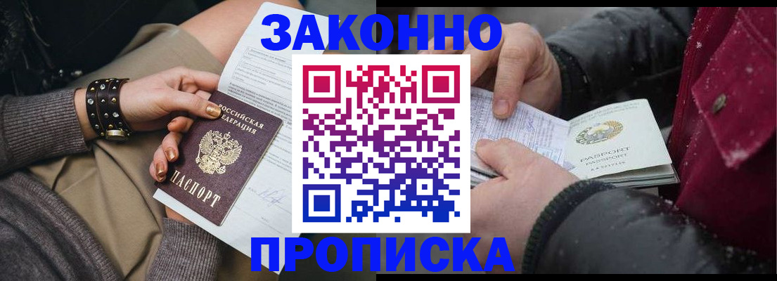 прописка регистрация в Сухом Логе