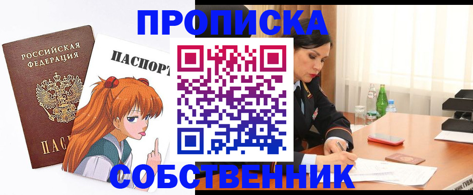 временная регистрация адрес в Сухом Логе