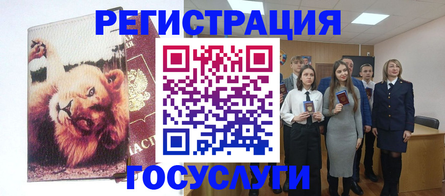 прописка для работы в Сухом Логе