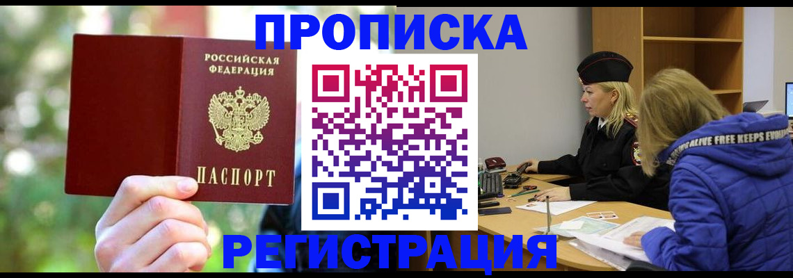 временная регистрация 2025 в Сухом Логе