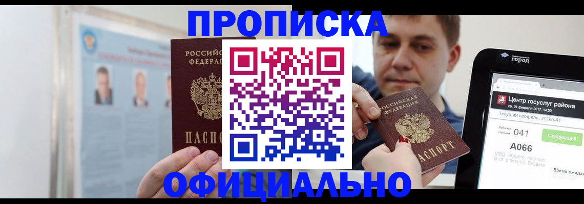 миграционный учет в Сухом Логе