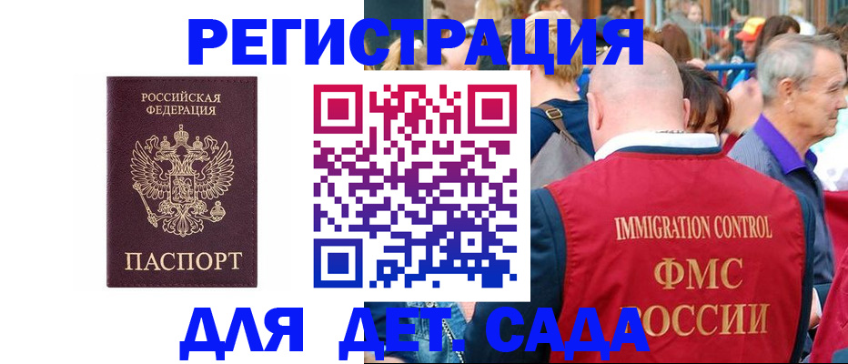 прописка в Сухом Логе