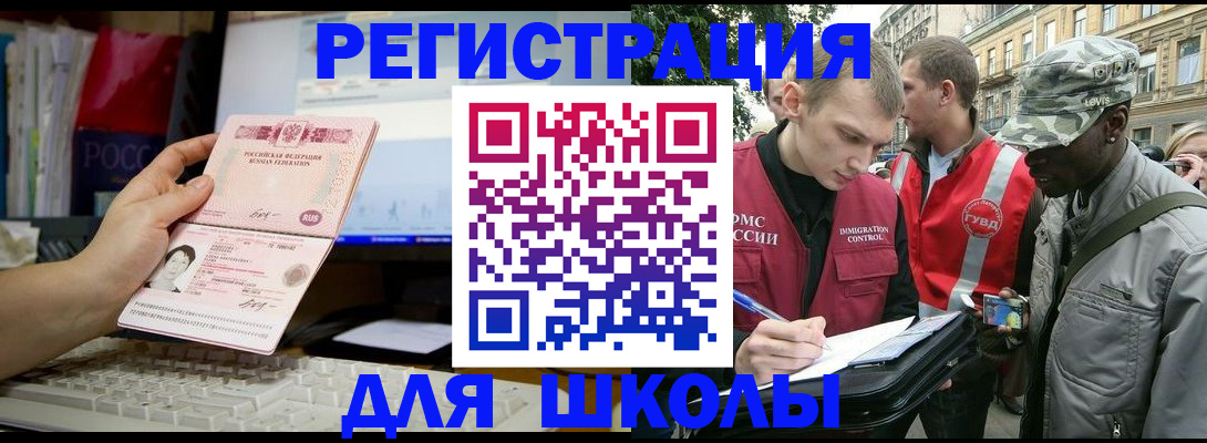 временная регистрация купить в Сухом Логе