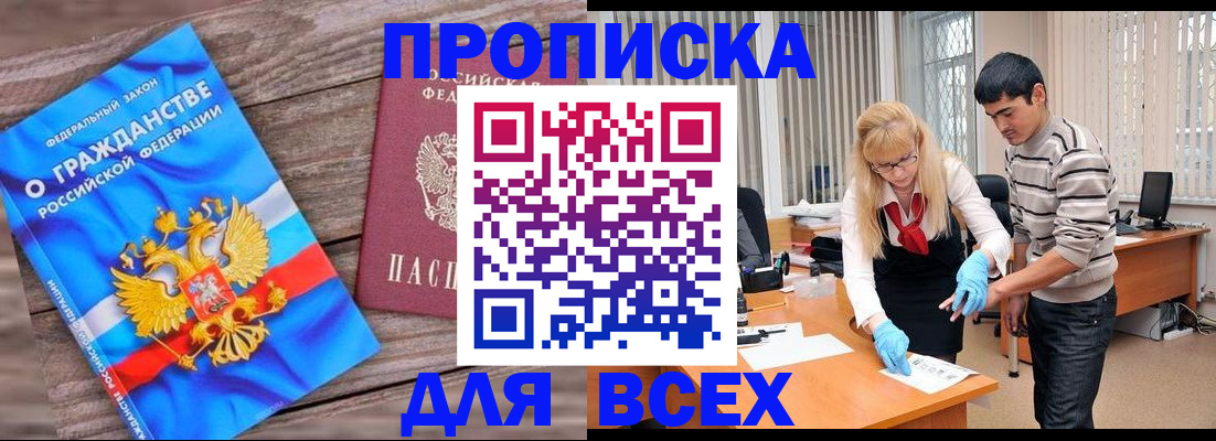 прописка паспорт в Сухом Логе